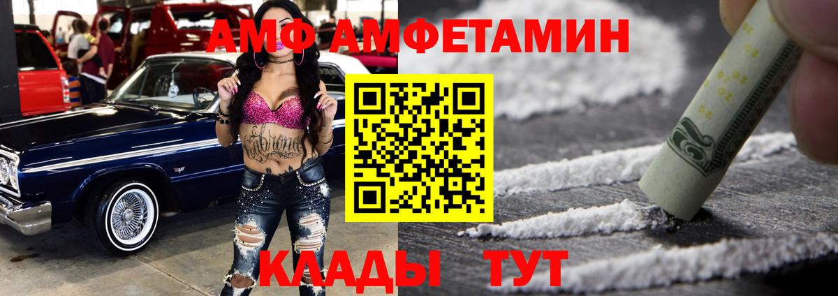 АМФ 97% Радужный