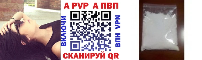 Альфа ПВП кристаллы Радужный