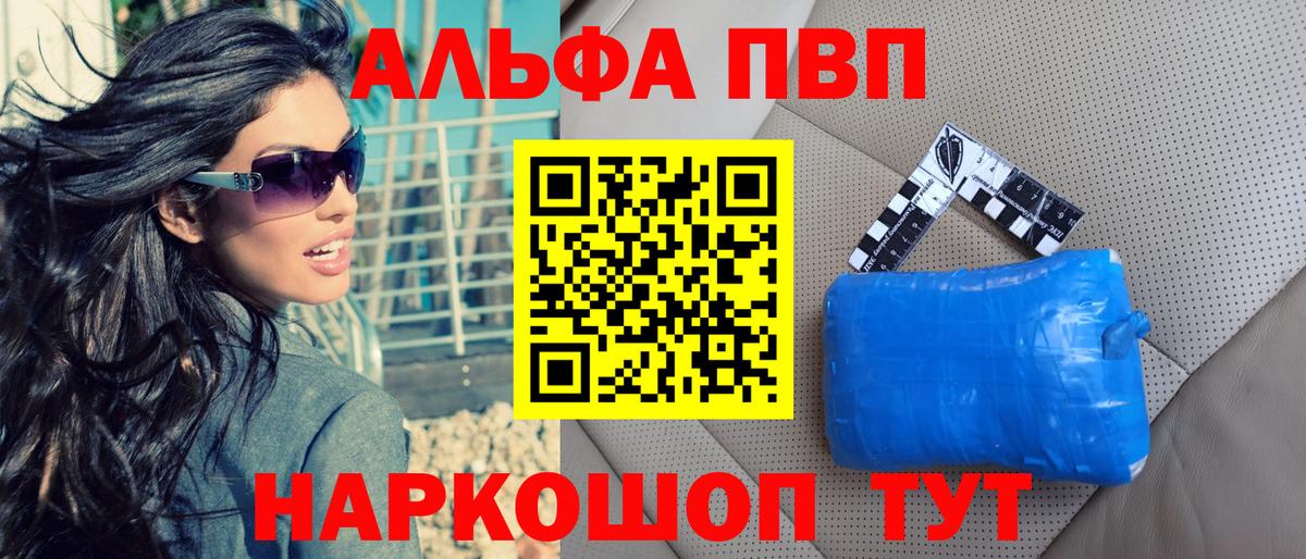 Альфа ПВП VHQ  APVP Crystall  сколько стоит  A PVP Crystall  Радужный  Вход с VPN  Alpha PVP 