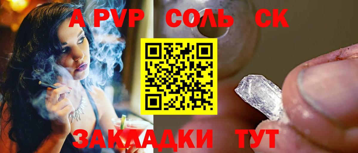 Alpha-PVP мука Радужный