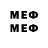 Меф 4 MMC Slava Democracy!!!