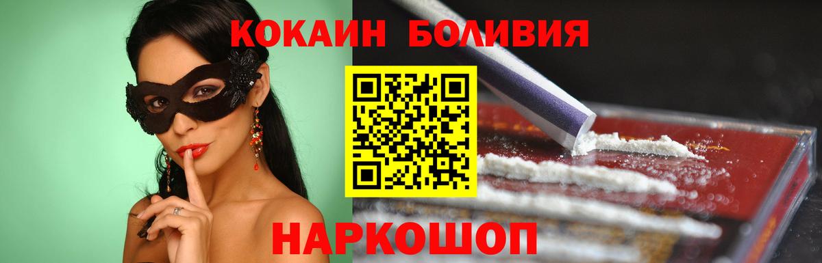 КОКАИН 99%  цена наркотик  Радужный  Вход с VPN 