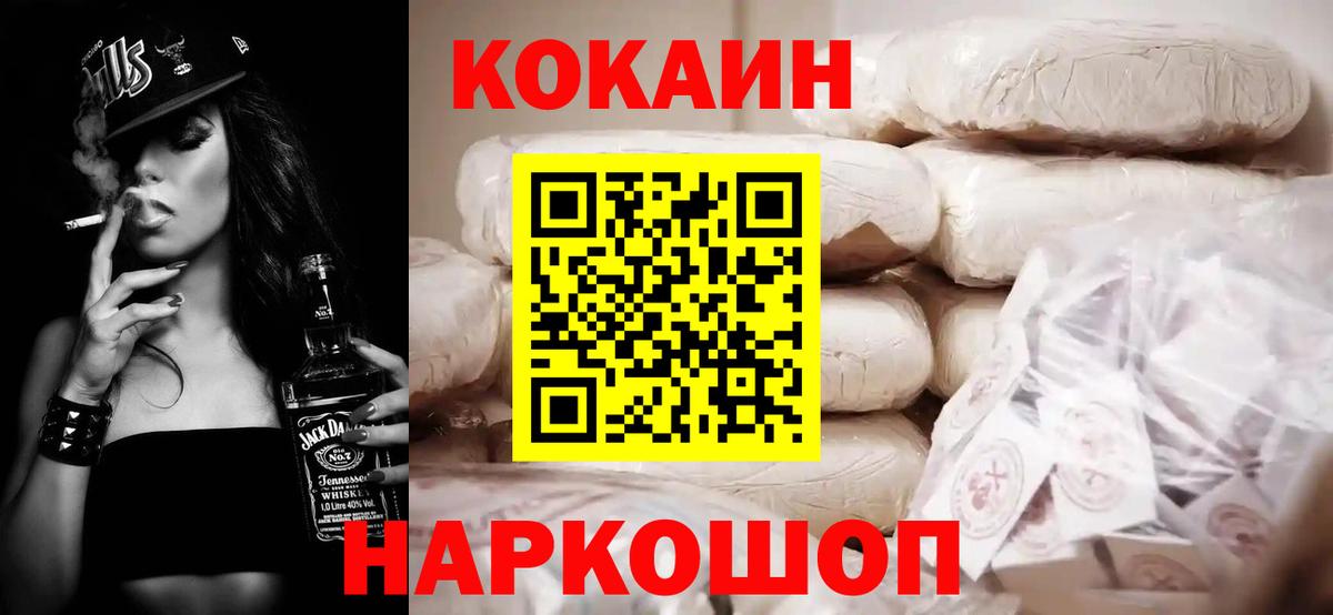 Радужный  COCAIN Колумбийский  Вход с VPN  COCAIN VHQ 