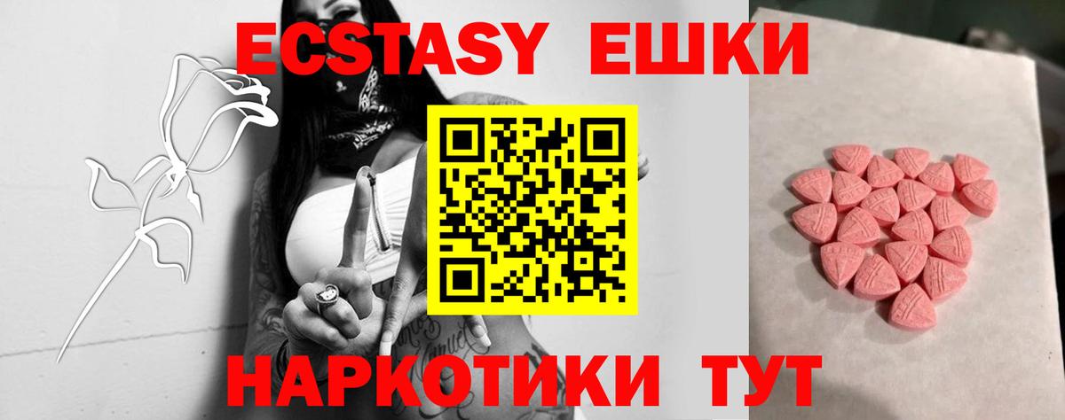 Экстази Philipp Plein  Экстази  Радужный  Вход с VPN  Ecstasy Philipp Plein 