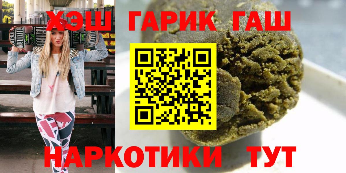 ГАШИШ 40% ТГК  ГАШИШ ice o lator  Вход с VPN  Радужный 