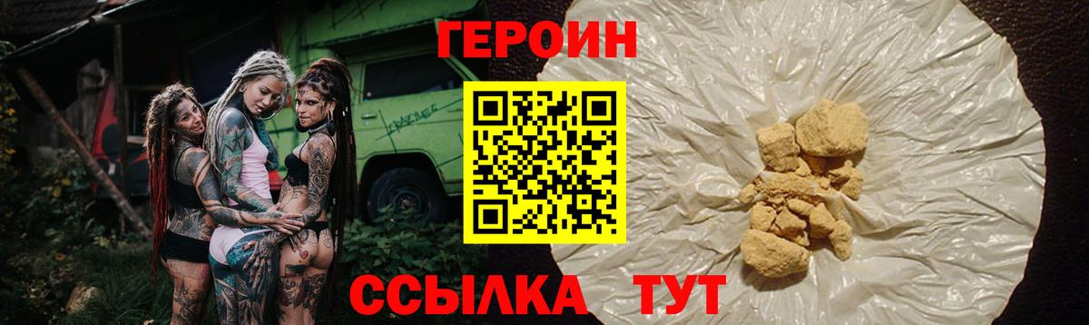 Радужный  ГЕРОИН хмурый  Вход с VPN 