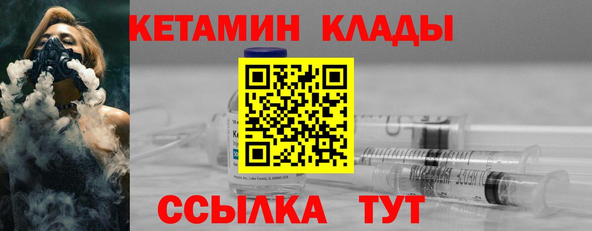 Радужный  сайты даркнета официальный сайт  КЕТАМИН ketamine  Вход с VPN  Кетамин VHQ 