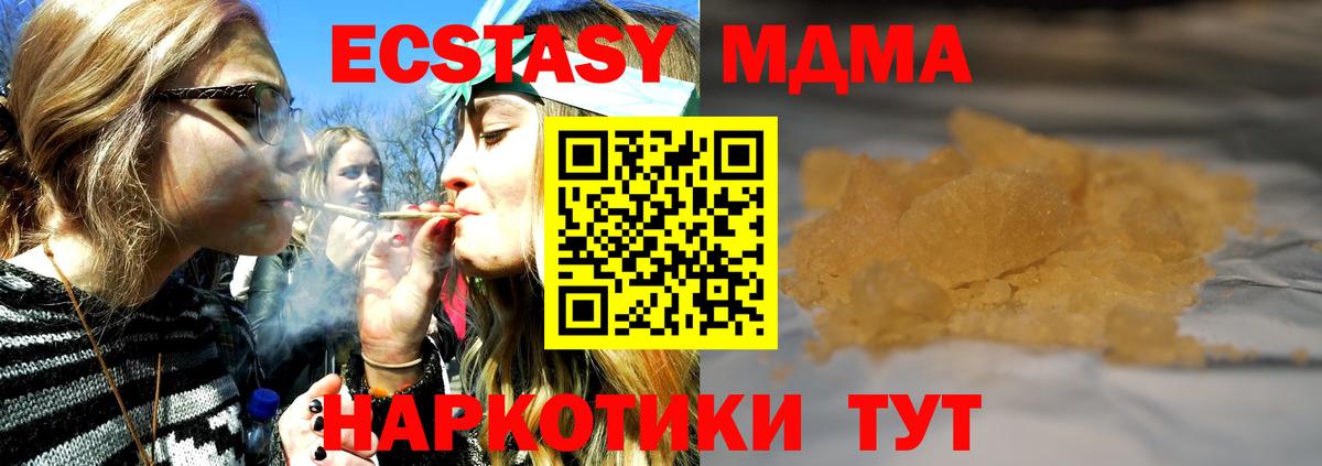 МДМА молли Радужный