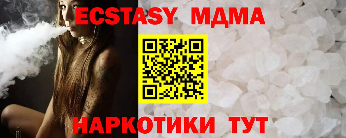 MDMA  Вход с VPN  Радужный  МДМА кристаллы  MDMA VHQ 