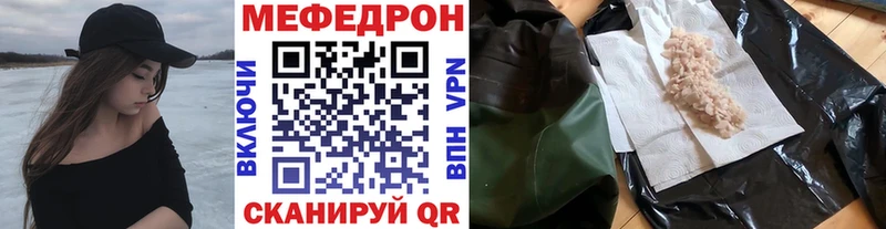 МЯУ-МЯУ кристаллы  Радужный 