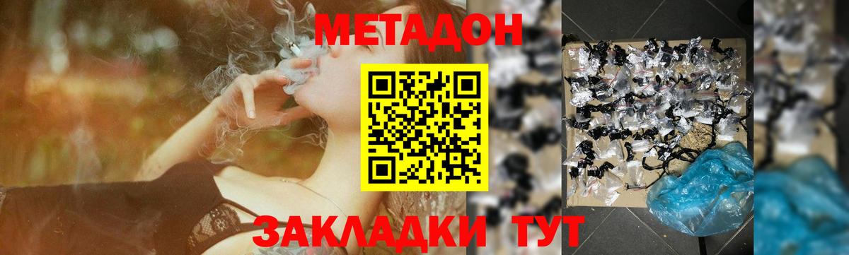 МЕТАДОН VHQ  МЕТАДОН мёд  Радужный  Вход с VPN 