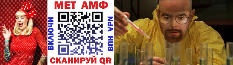 Метамфетамин Methamphetamine  закладки  Радужный 