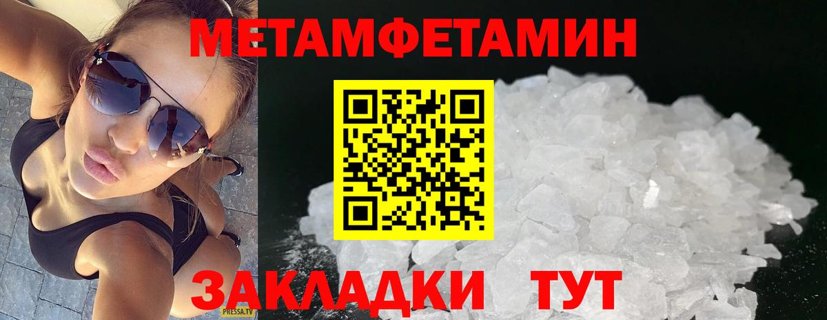 Радужный  Первитин  Вход с VPN  МЕТАМФЕТАМИН Methamphetamine 