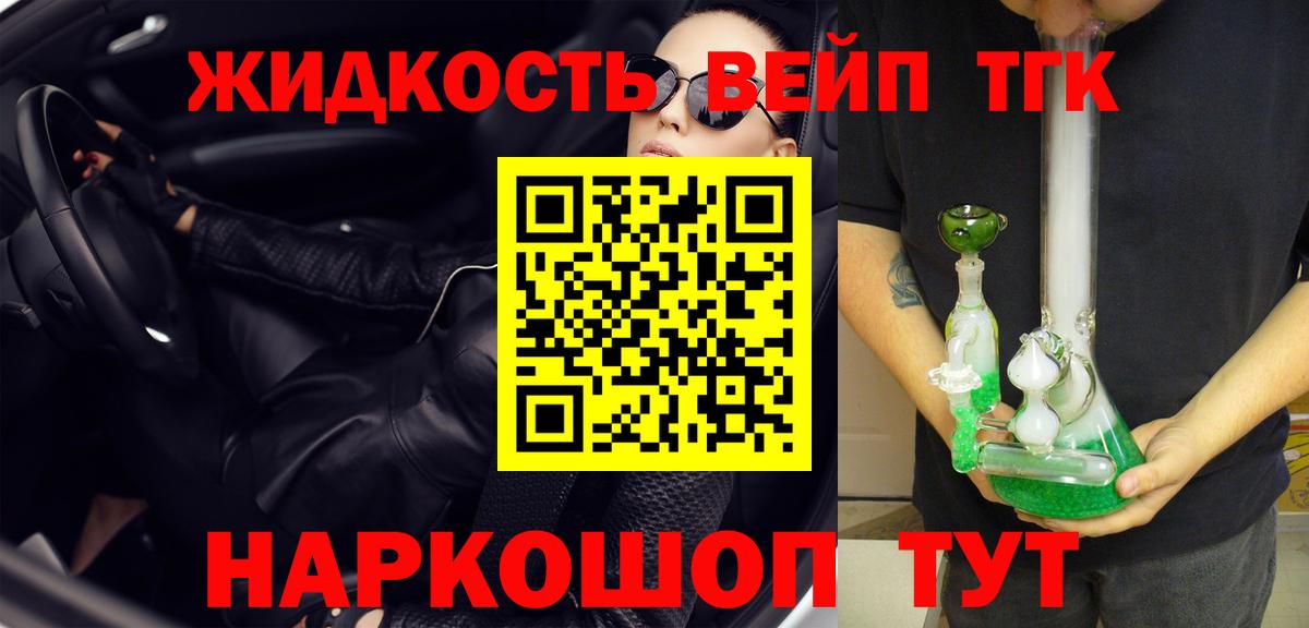 Дистиллят ТГК концентрат  ТГК вейп  Вход с VPN  купить наркоту  Радужный 