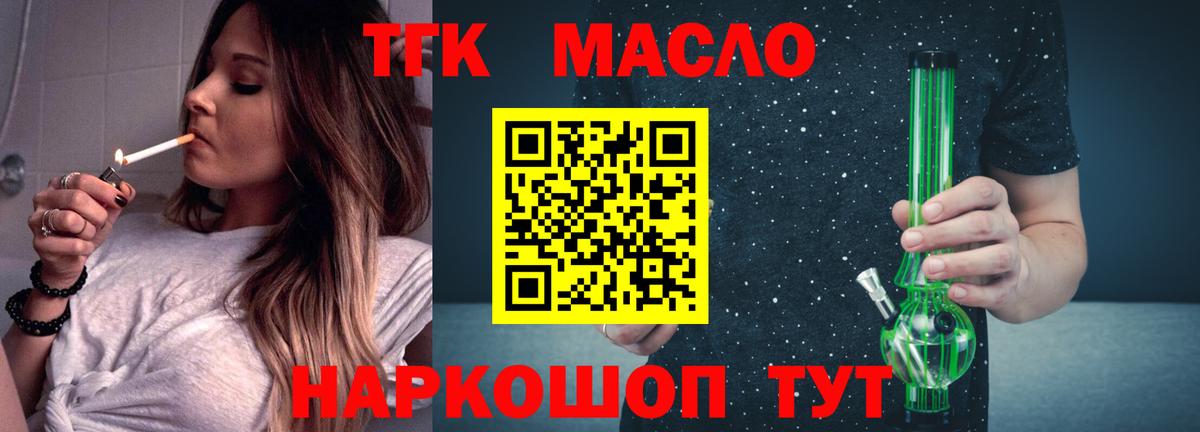 ТГК вейп Радужный
