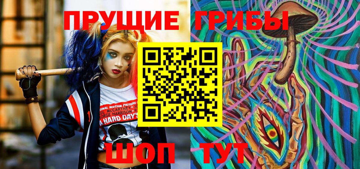 Галлюциногенные грибы мухоморы  сколько стоит  Радужный  Вход с VPN 